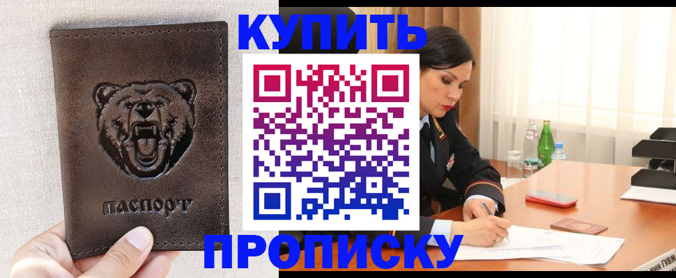 где прописаться в Ярославской области