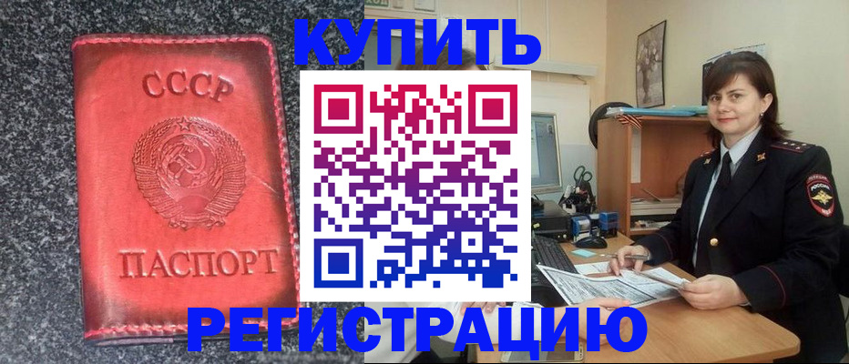 прописка 2025 в Ярославской области