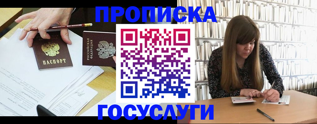 прописка паспорт в Ярославской области