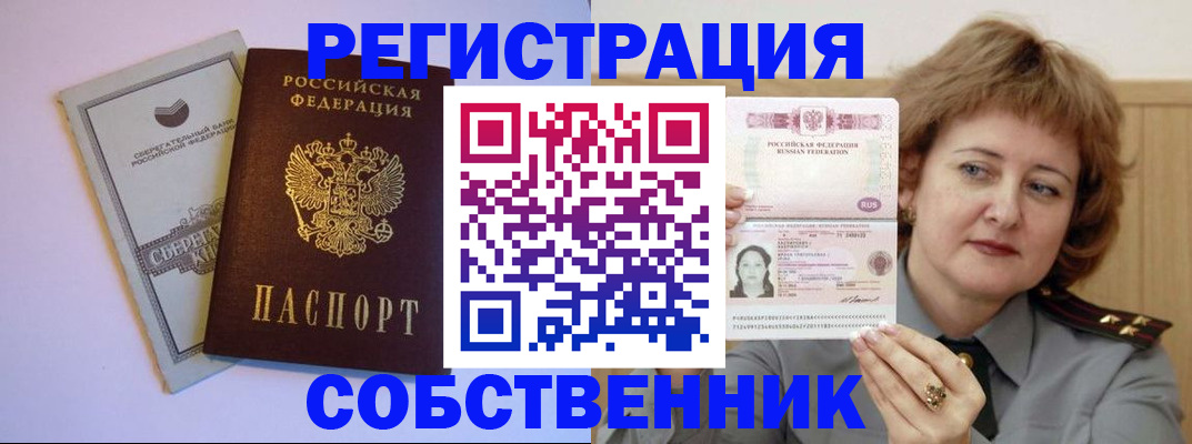 прописка паспорт в Ярославской области