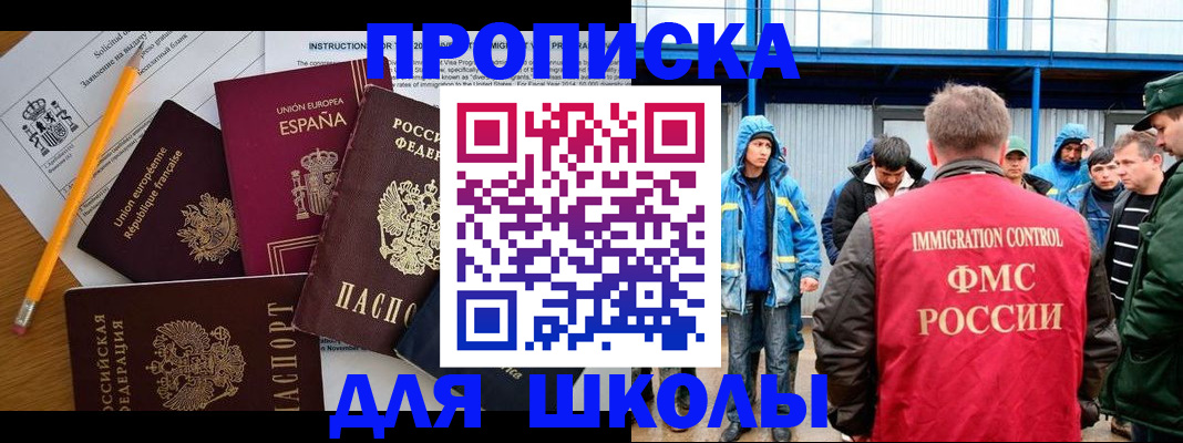 временная регистрация в квартире в Ярославской области