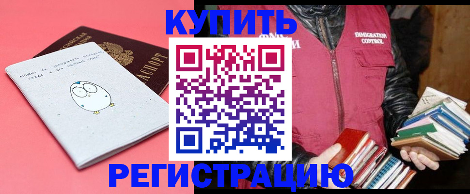 прописка для кредита в Ярославской области