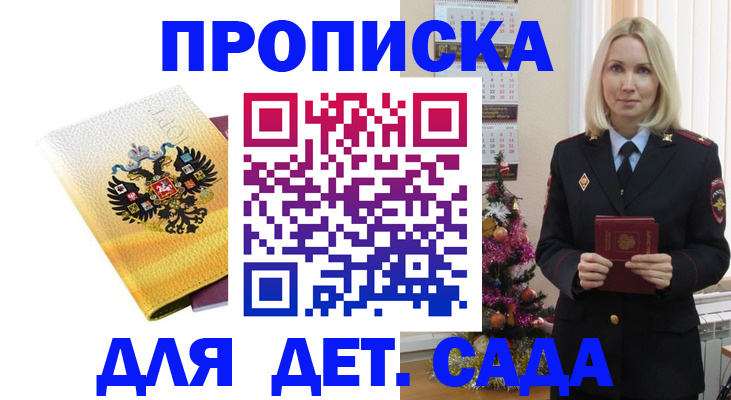 прописка регистрация в Ярославской области