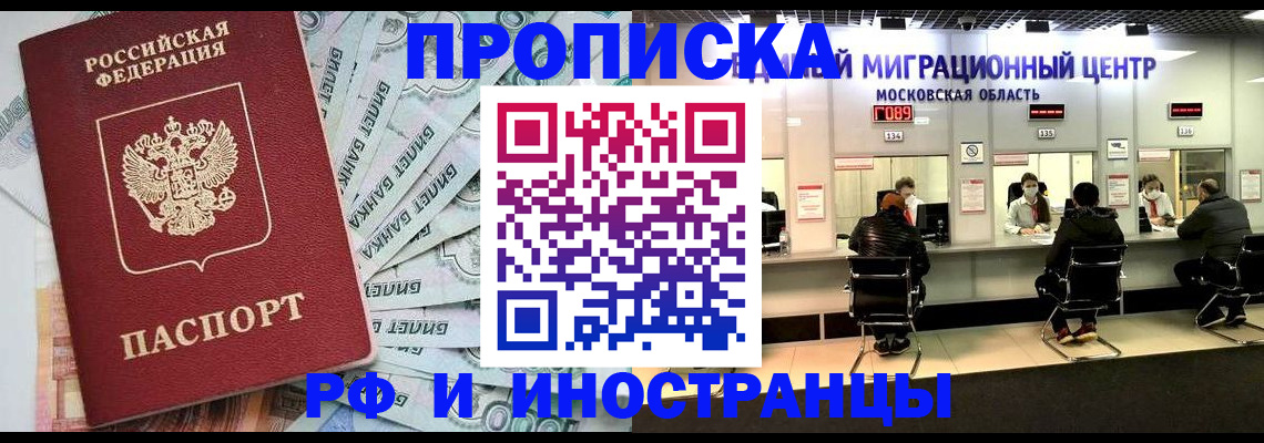 где прописаться в Ярославской области