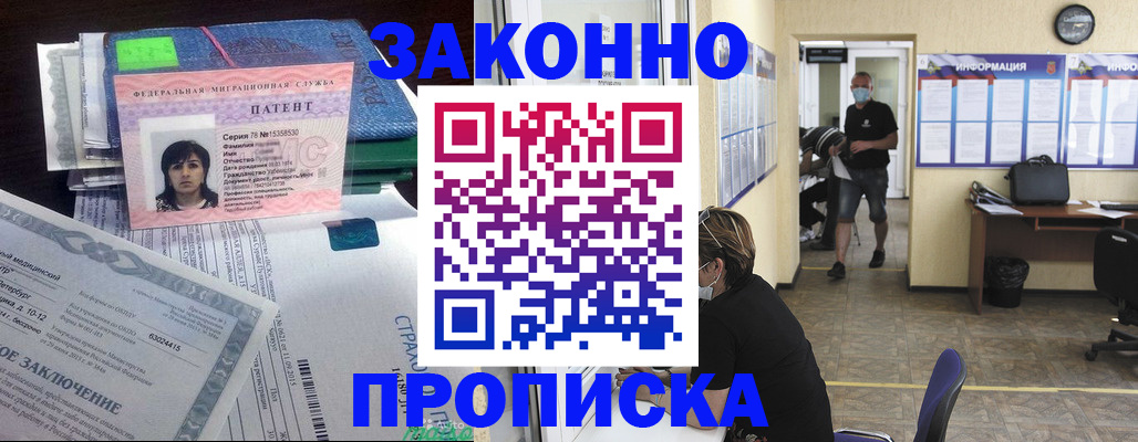 временная регистрация купить в Ярославской области